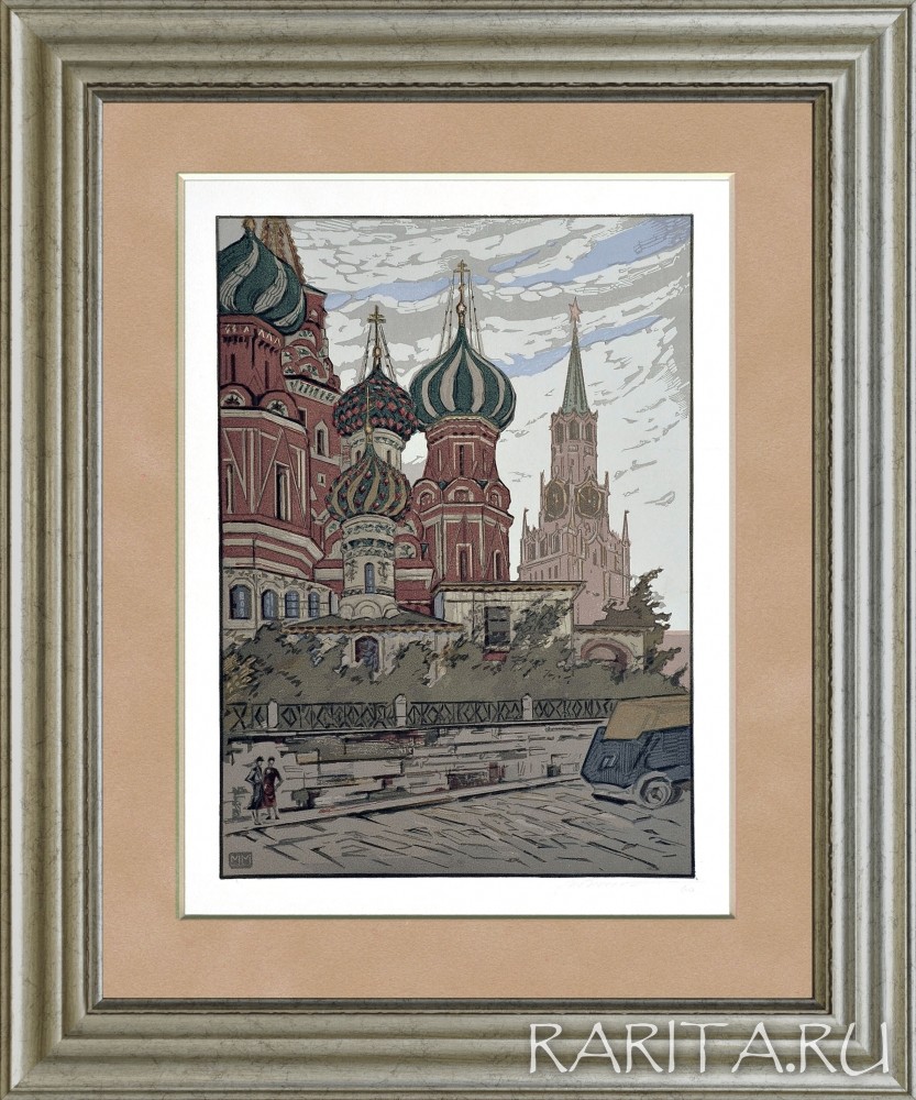 

Красная площадь и Василий Блаженный авторская гравюра М. Маторина