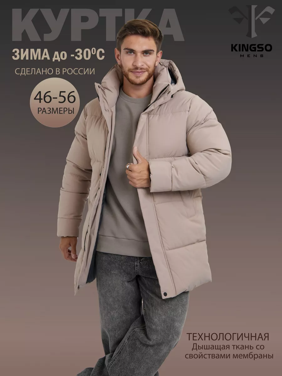 

Куртка мужская KINGSO MENS К-80239 бежевая M, Бежевый, К-80239