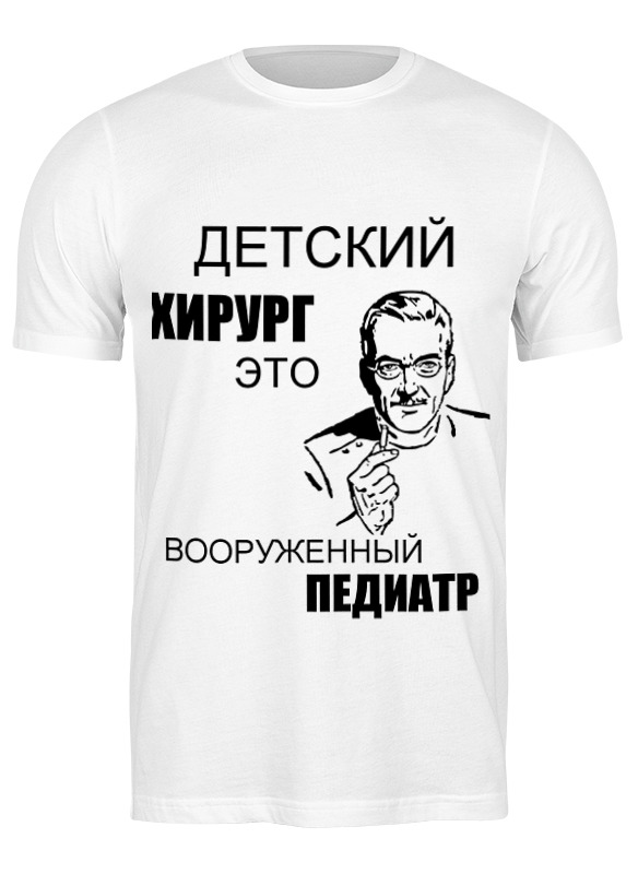 

Футболка мужская Printio Солнечная белая 2XL, Белый, Солнечная