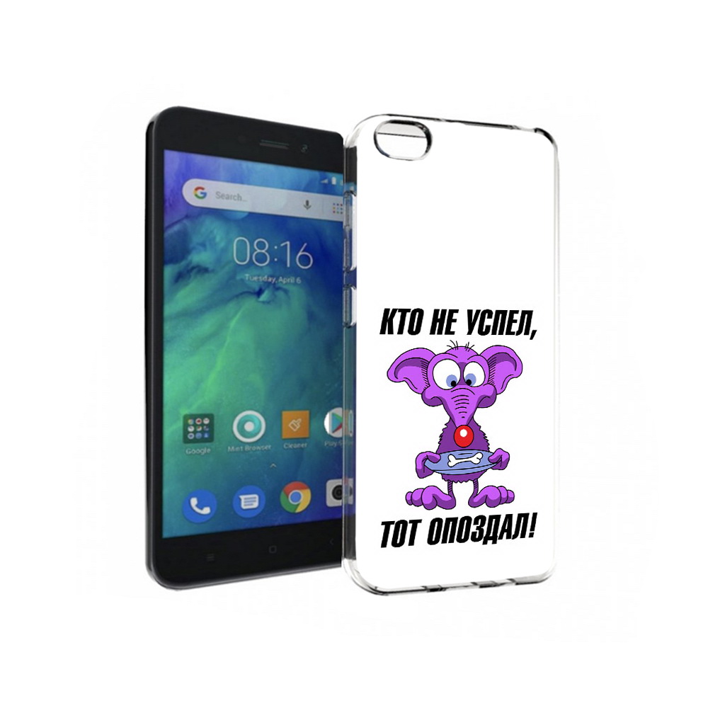 

Чехол MyPads Tocco для Xiaomi Redmi Go кто не успел тот опоздал, Прозрачный, Tocco