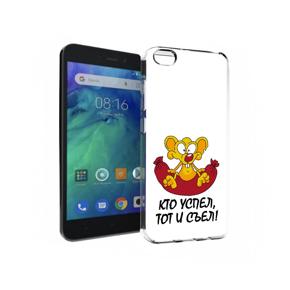 

Чехол MyPads Tocco для Xiaomi Redmi Go кто успел тот и съел, Прозрачный, Tocco