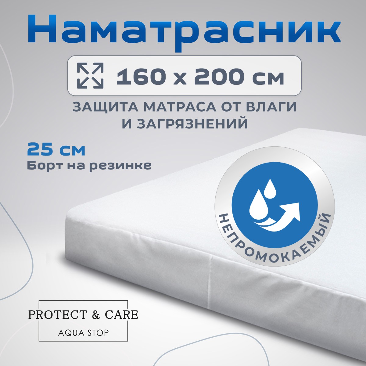 

Наматрасник Horeca мулетон 160х200 с бортом на резинке, Horeca