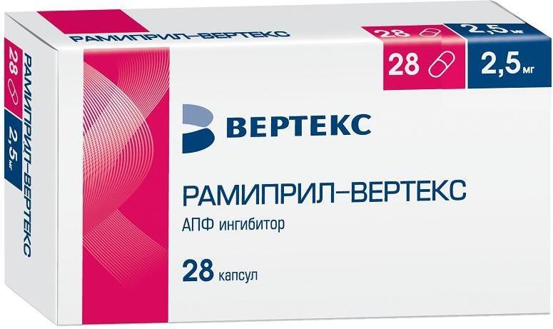 Купить Рамиприл-Вертекс, капсулы 2.5 мг, 28 шт., Vertex