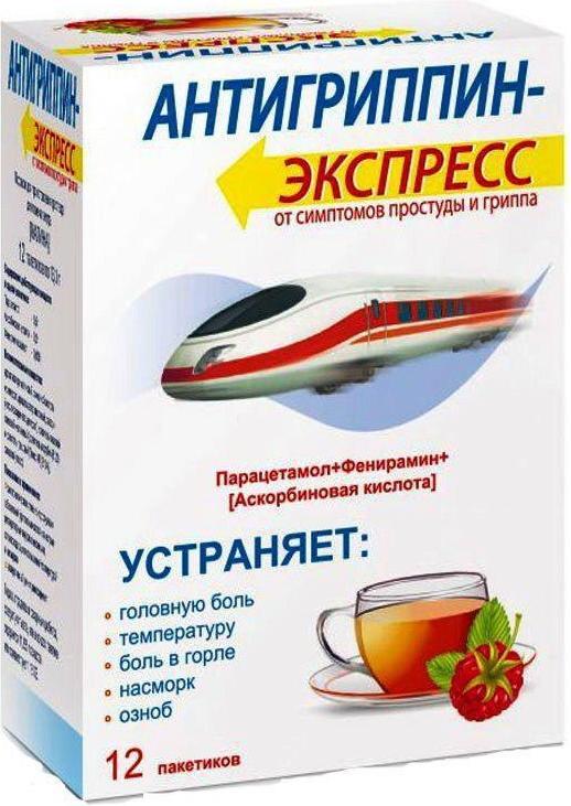 Антигриппин-Экспресс порошок малина пакетики 12 шт 441₽