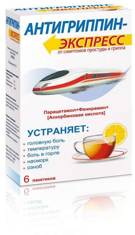 

Антигриппин-Экспресс, порошок (лимон), пакетики, 6 шт., Белый