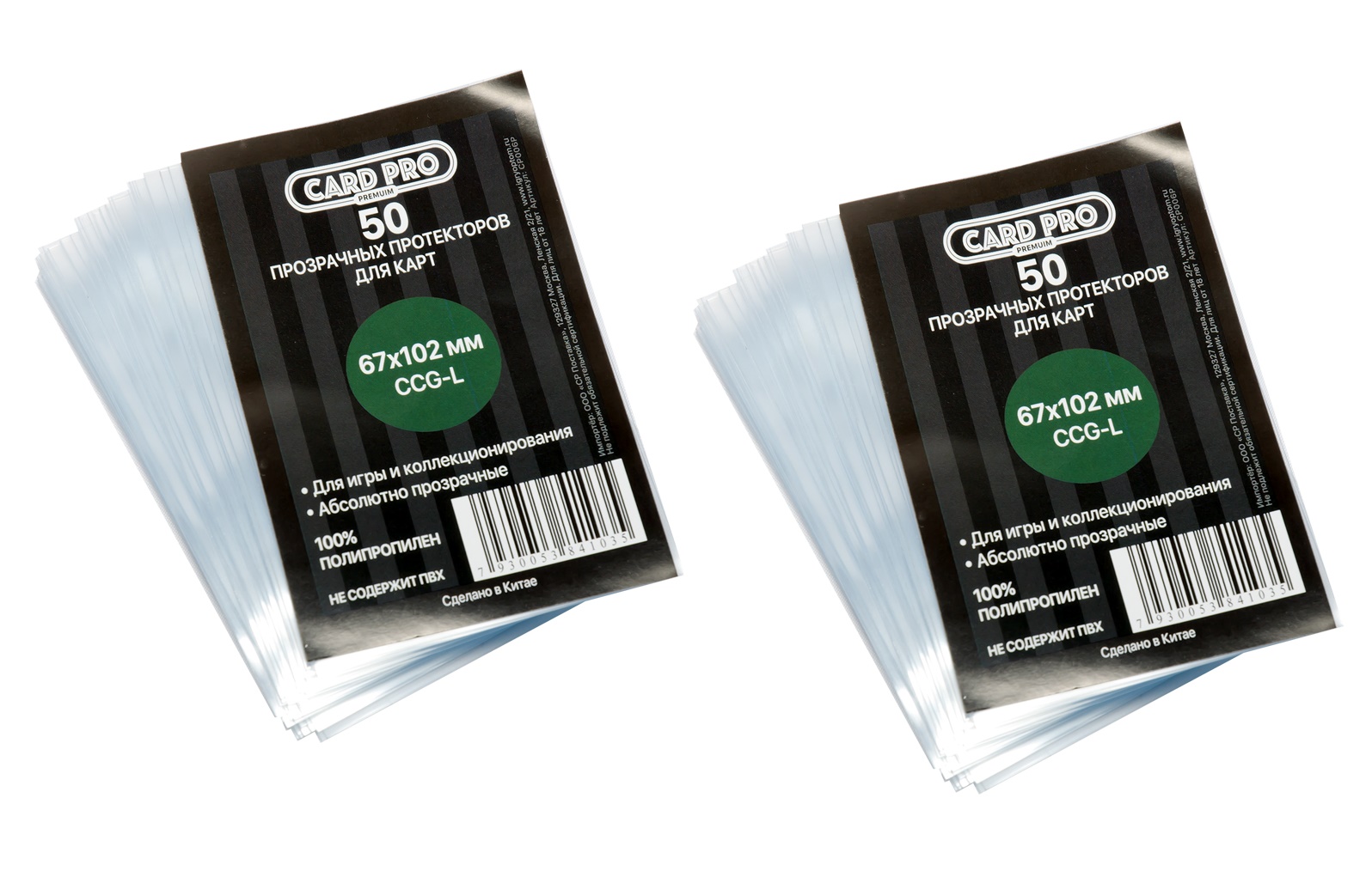 Прозрачные протекторы card-pro premium ccg-l для настольных игр 67x102 мм (2 пачки)