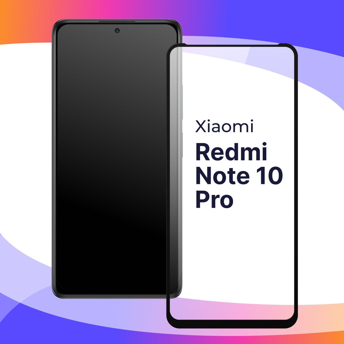 Глянцевое защитное стекло для телефона Xiaomi Redmi Note 10 Pro, противоударное