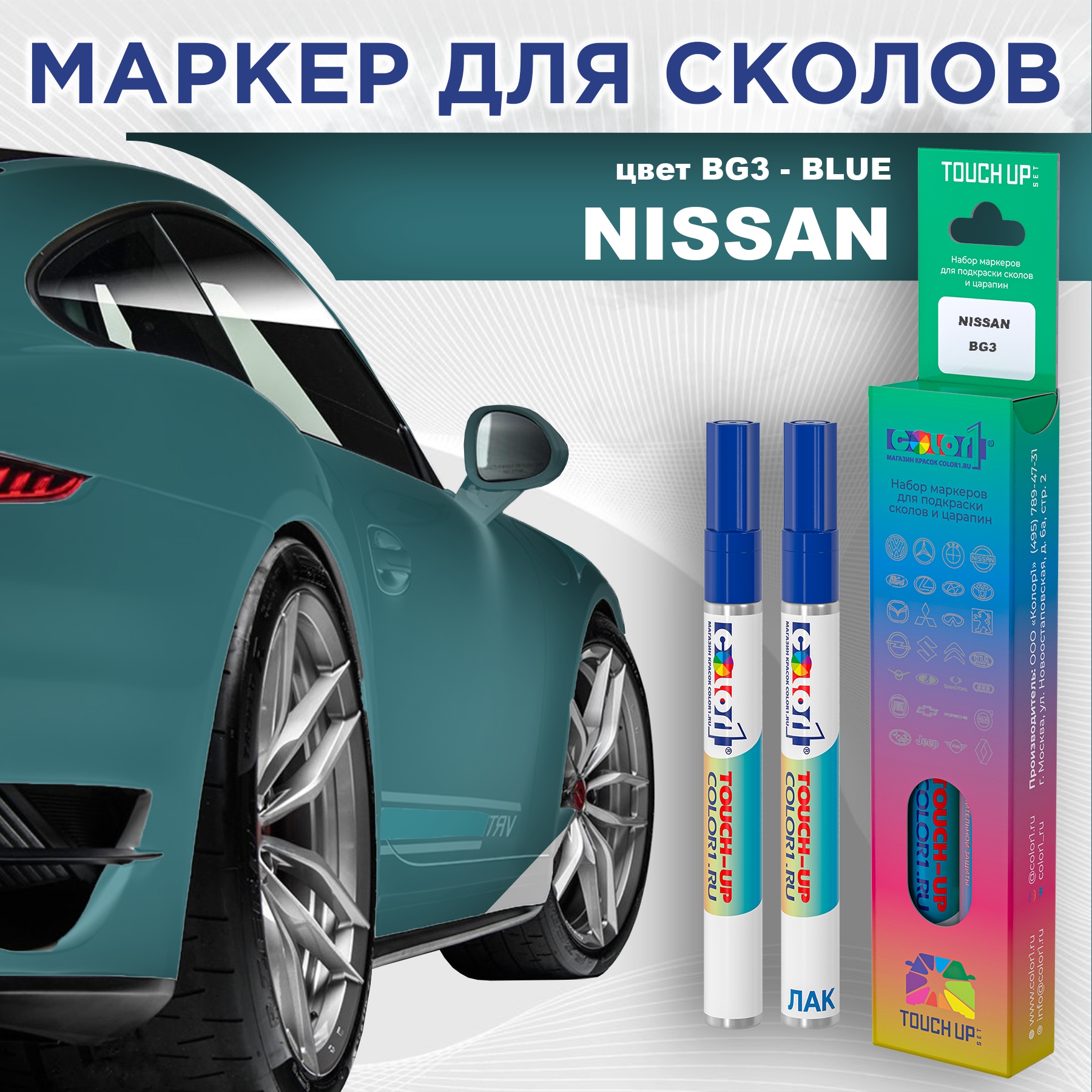 

Маркер с краской COLOR1 для NISSAN, цвет BG3 - BLUE, Синий, NISSANBG3BLUEMRK-1