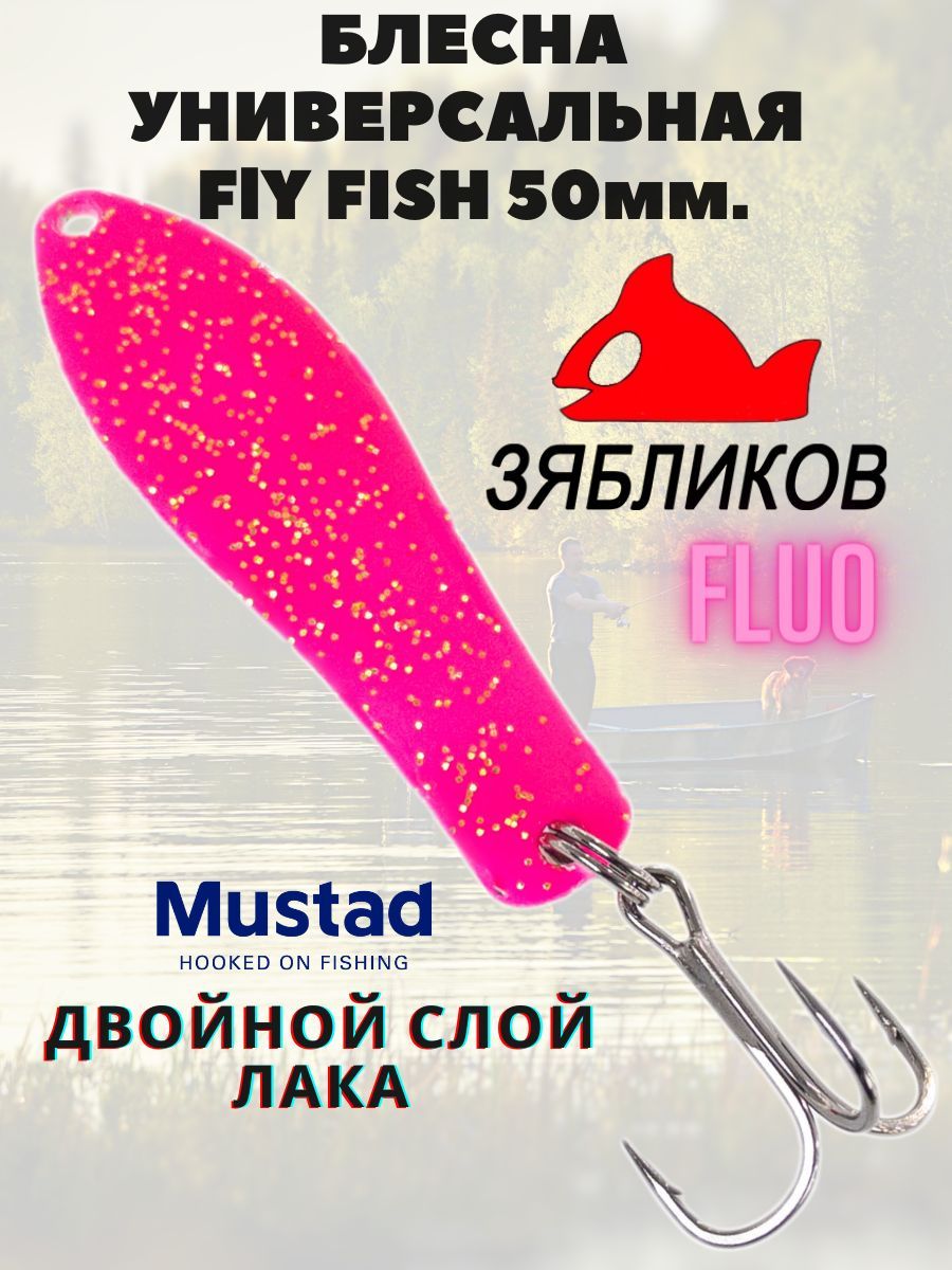 

Блесна Зябликов Fly Fish7гр. 5см. цвет 2096, Розовый;белый