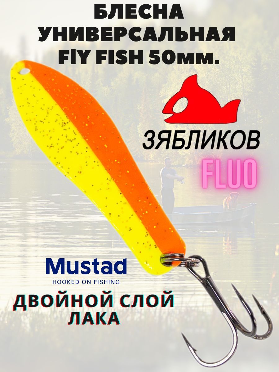 

Блесна Зябликов Fly Fish7гр. 5см. цвет 22110, Желтый;оранжевый;золотистый