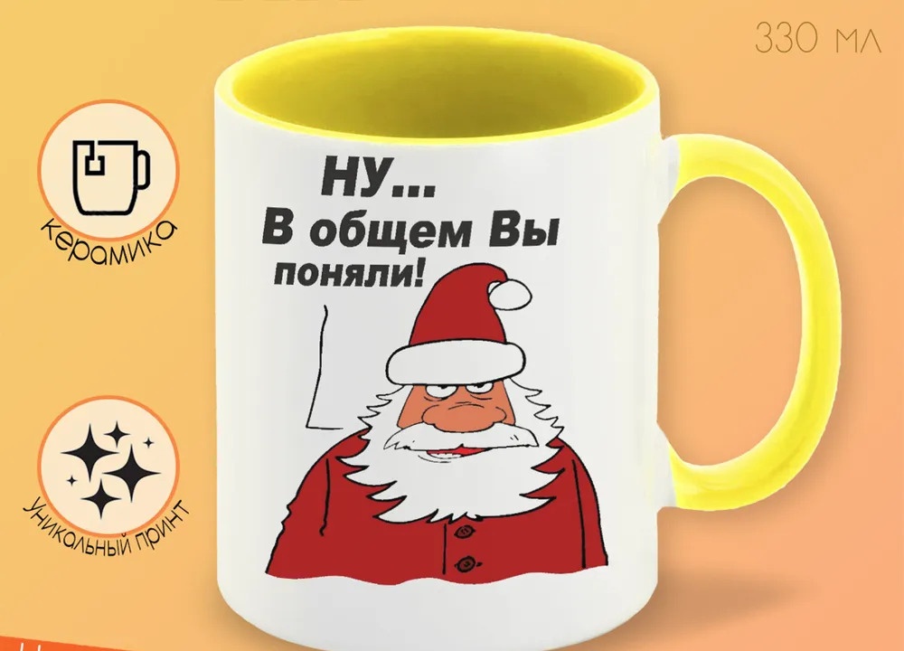 

Кружка CoolPodarok ну в общм с новым годом новый год