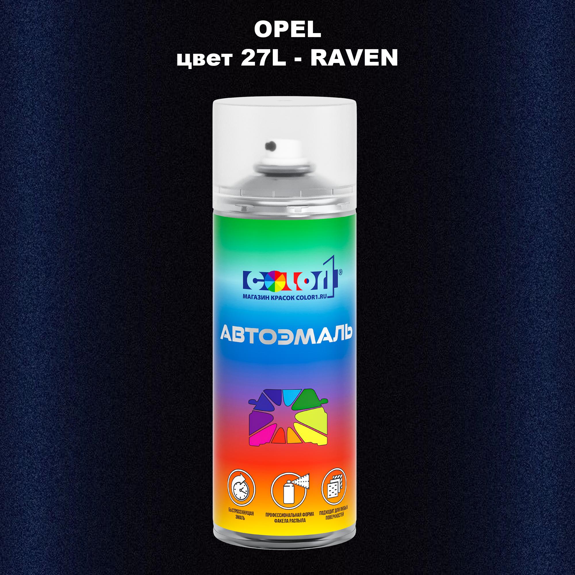 

Аэрозольная краска COLOR1 для OPEL, цвет 27L - RAVEN, Прозрачный