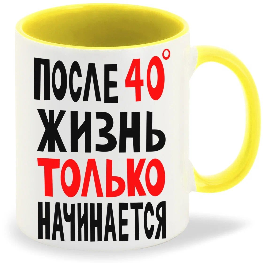 

Кружка CoolPodarok после 40С жизнь только начинается