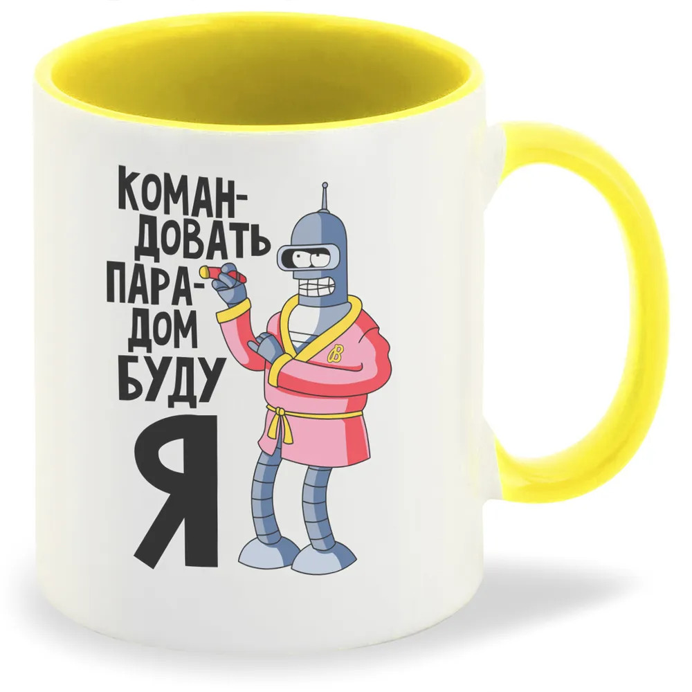 

Кружка CoolPodarok Прикол Командывать порадом буду я
