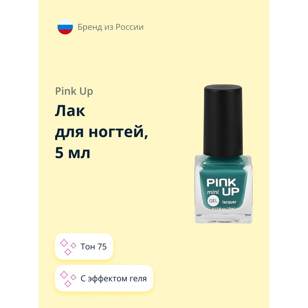 

Лак для ногтей PINK UP MINI GEL, с эффектом геля, тон 75, 5 мл, MINI GEL