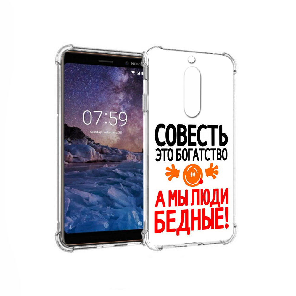 

Чехол MyPads Tocco для Nokia 7 совесть (PT95887.123.613), Прозрачный, Tocco