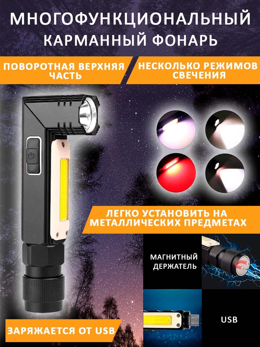 

Фонарь ручной YYC 156FMM22-B многофункциональный черный