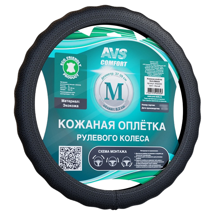 

Оплетка на руль (размер M, черный) (экокожа) AVS SLE-296M-B, SLE-296M-B