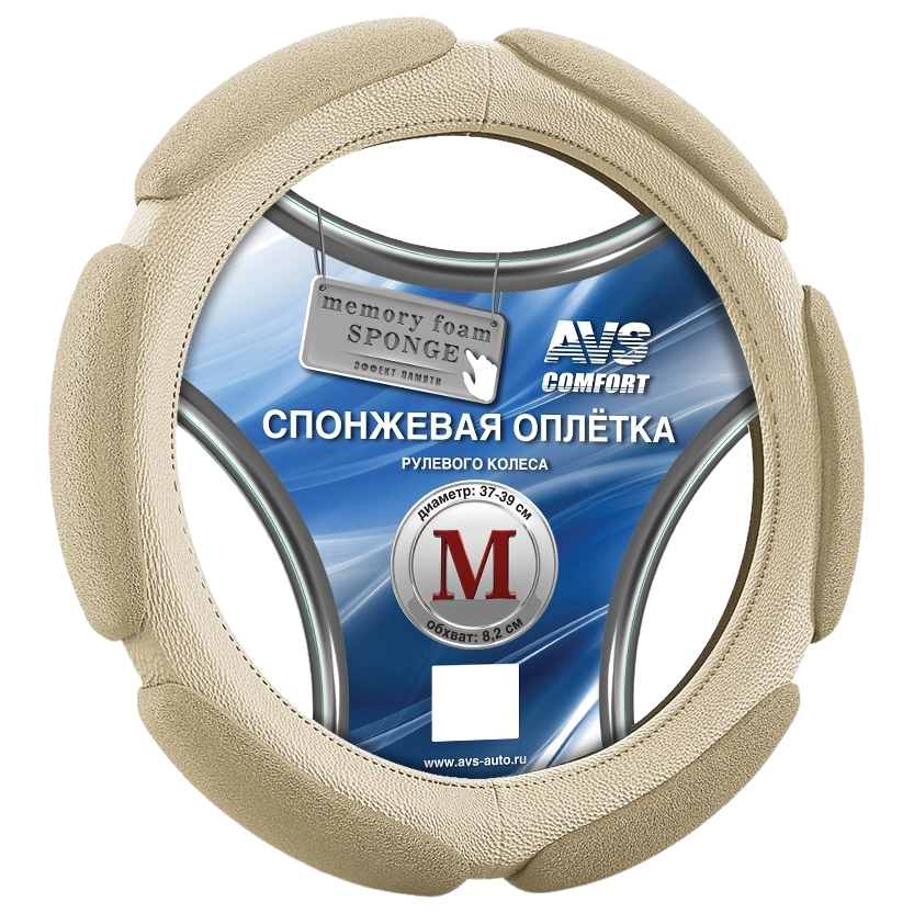 

Спонжевая оплетка руля (размер M, бежевый) AVS SP-426M-BE, SP-426M-BE