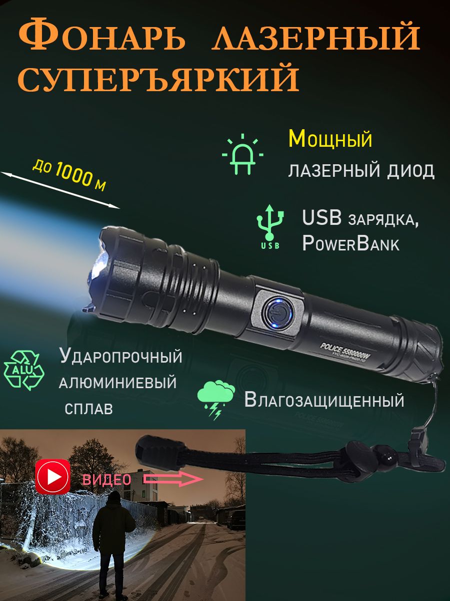 

Фонарь туристический YYC 6026 черный, 6026