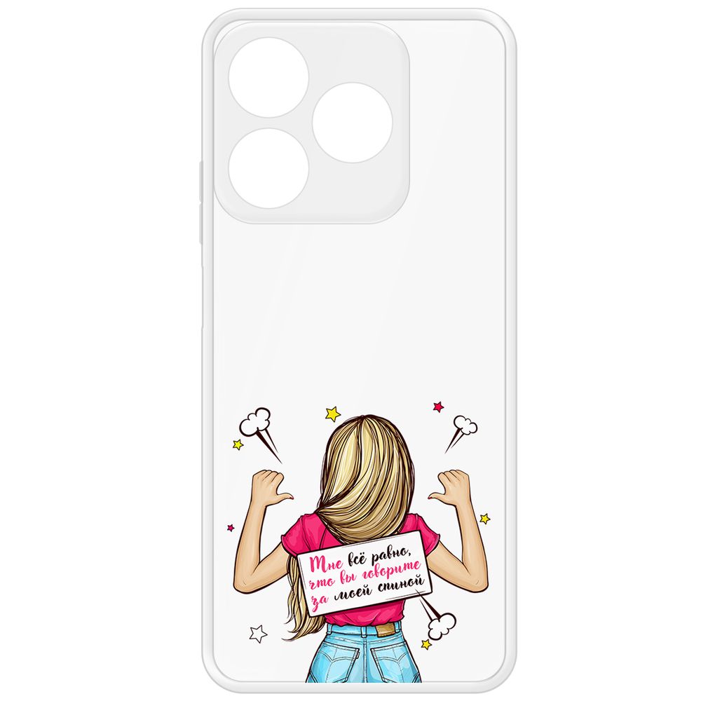 

Чехол-накладка Krutoff Clear Case Мне все равно для Realme C61, Прозрачный