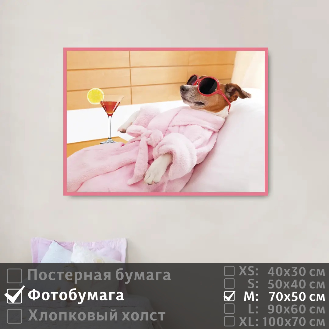 

Постер на фотобумаге ПолиЦентр Собака в розовом на отдыхе в спа 70х50 см, СобакаВРозовомНаОтдыхеВСпа