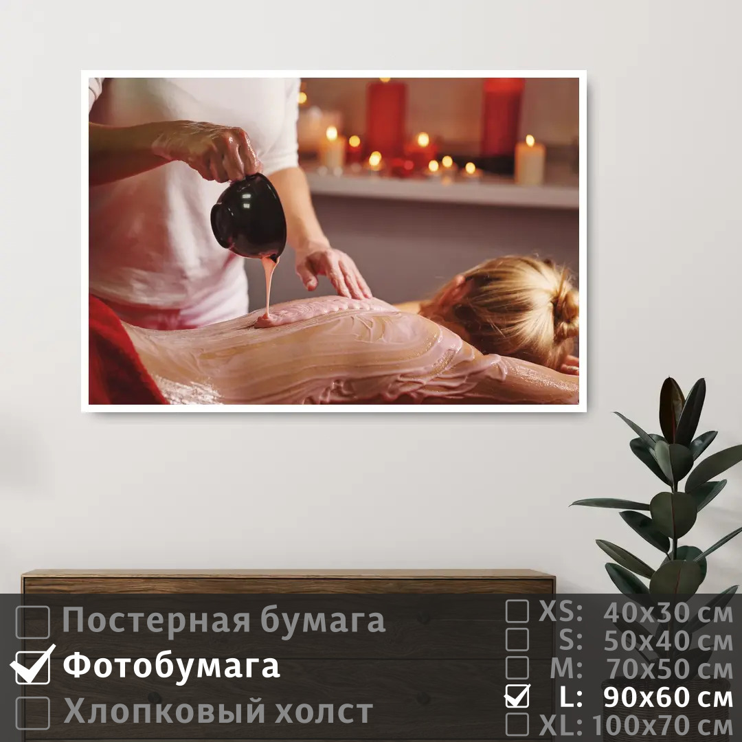 

Постер на фотобумаге ПолиЦентр Девушка лежит в спа на процедурах 90х60 см, ДевушкаЛежитВСпаНаПроцедурах