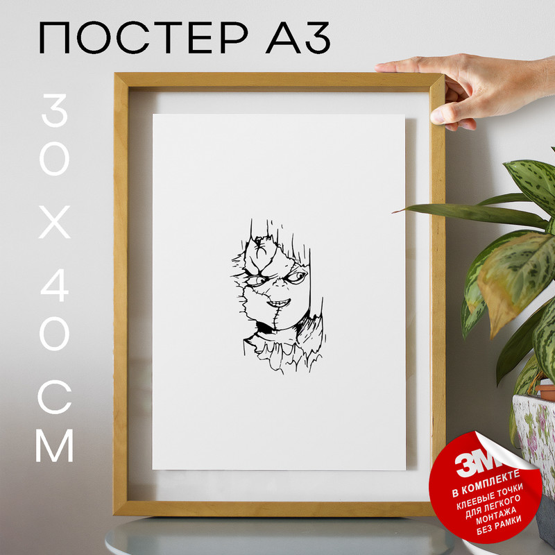 

Постер Кукла Чаки А3 TP2053 30х40, рамка А3, TP2053