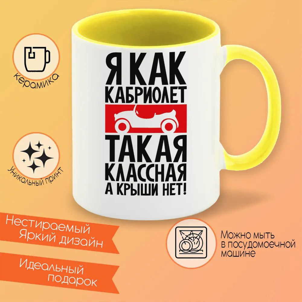 

Кружка CoolPodarok Прикол Свадьба Девичник bad girls