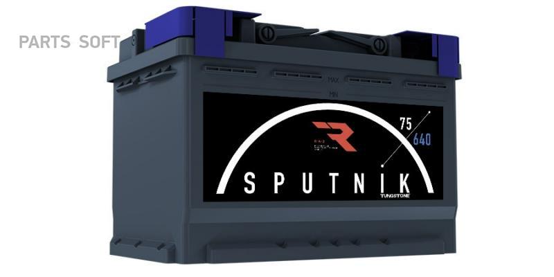 SPUTNIK SPU7510 Аккумулятор Sputnik 75 Ah, 640 A, 276x175x190 прям.