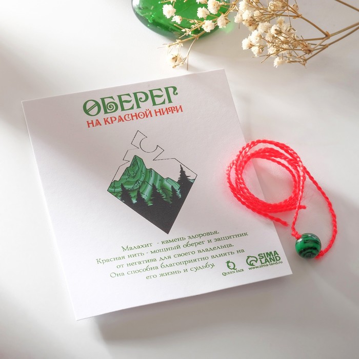

Браслет из текстиля с искусственным камнем one size Queen Fair Малахит шар №8, Малахит шар №8