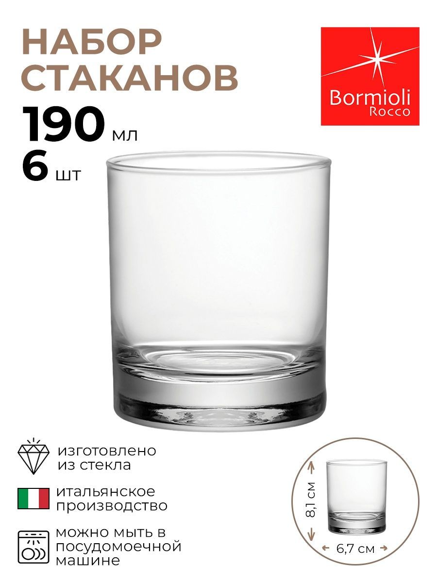 

Набор стаканов Bormioli Rocco 6шт 190мл, Прозрачный