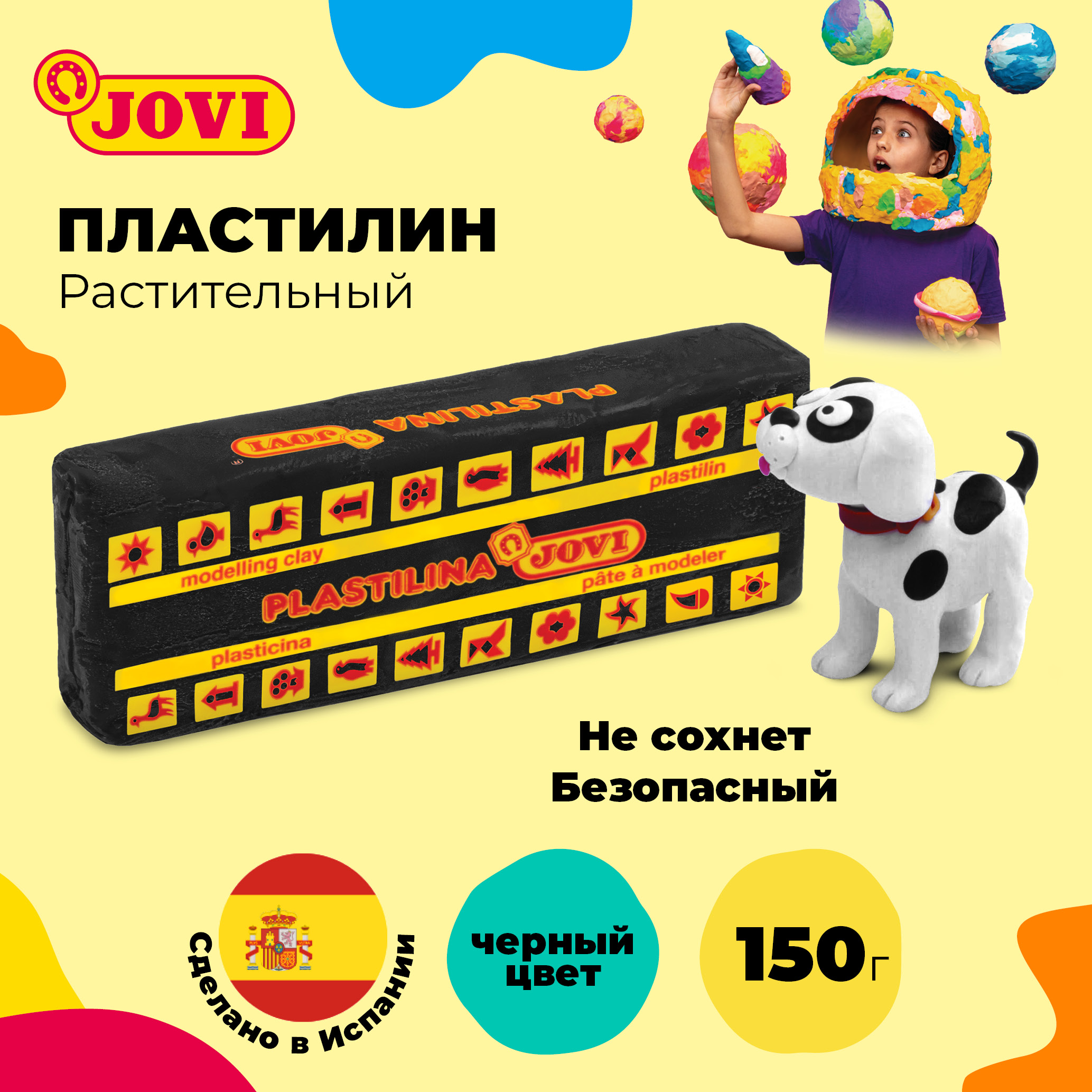 Пластилин JOVI черный 150 грамм 7115