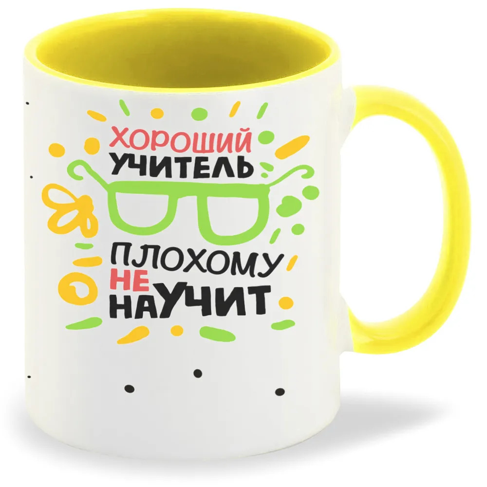 

Кружка CoolPodarok Хороший учитель плохому не научит