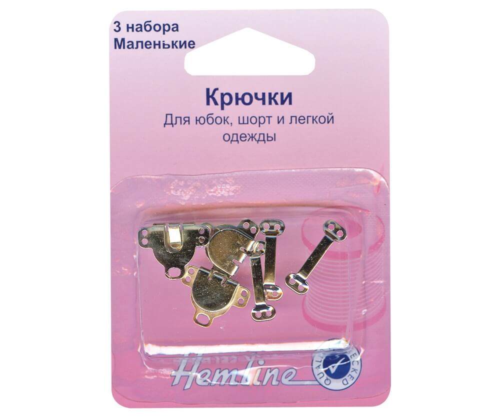 

Крючки Hemline для юбок, никель, маленький размер, 3 пары