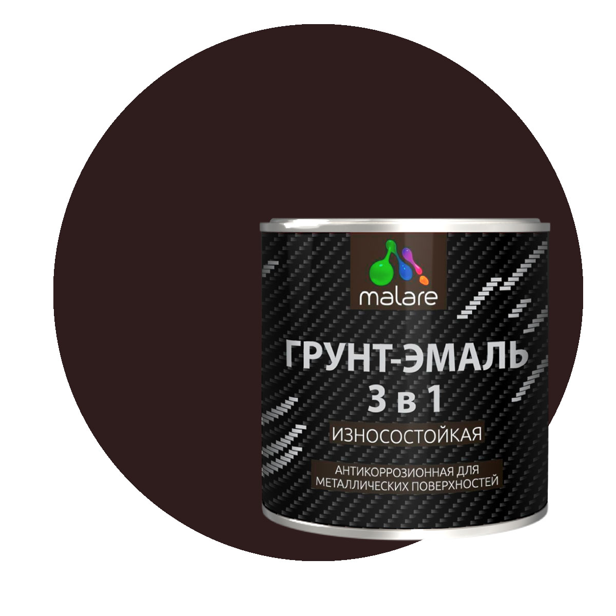 Грунт-Эмаль Malare 3 в 1 алкидно-уретановая RAL 8017 коричневый, 2.4 кг artuniq color brown ной грунт для аквариума коричневый 9 кг