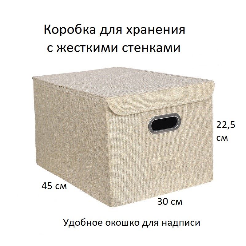 

Коробка для хранения CV Corso Ventoso CV-1038, 30x22,5x45 см, CV-3