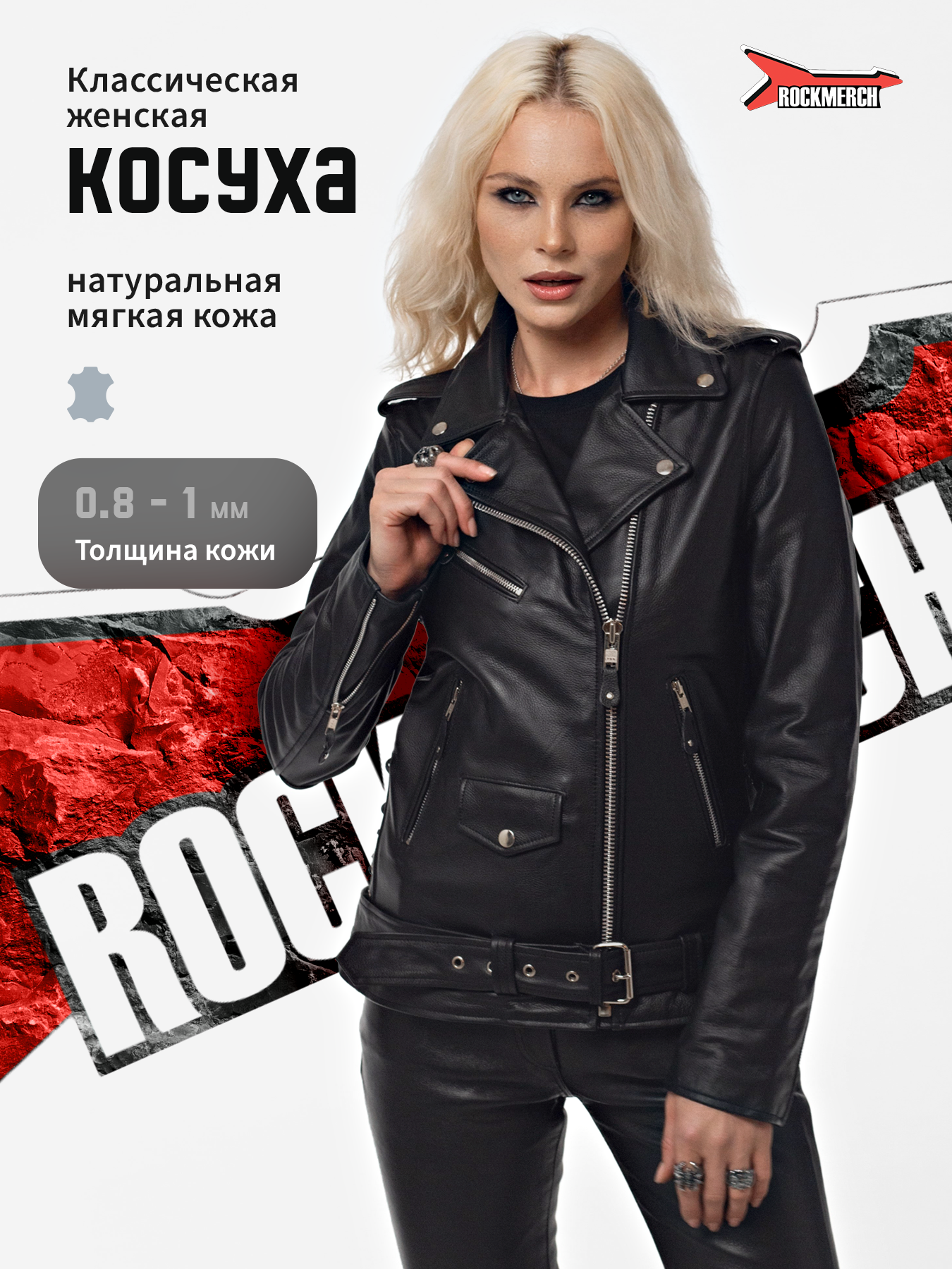 Кожаная куртка женская RockMerch KRM114 черная XS