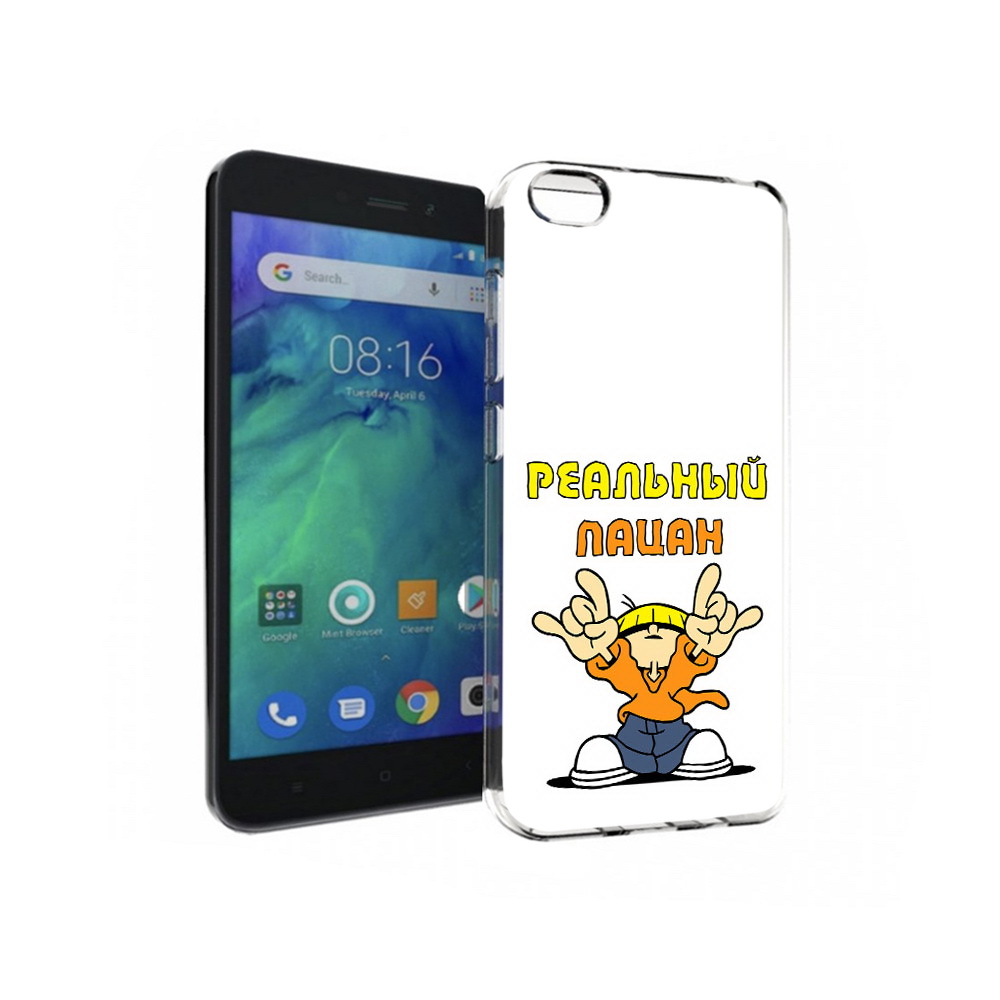 

Чехол MyPads Tocco для Xiaomi Redmi Go реальный пацан, Прозрачный, Tocco