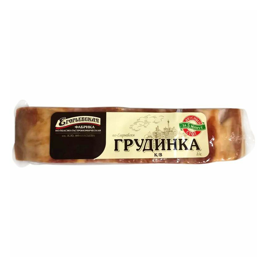 

Грудинка варено-копченая Егорьевская колбасно-гастрономическая фабрика По-егорьевски