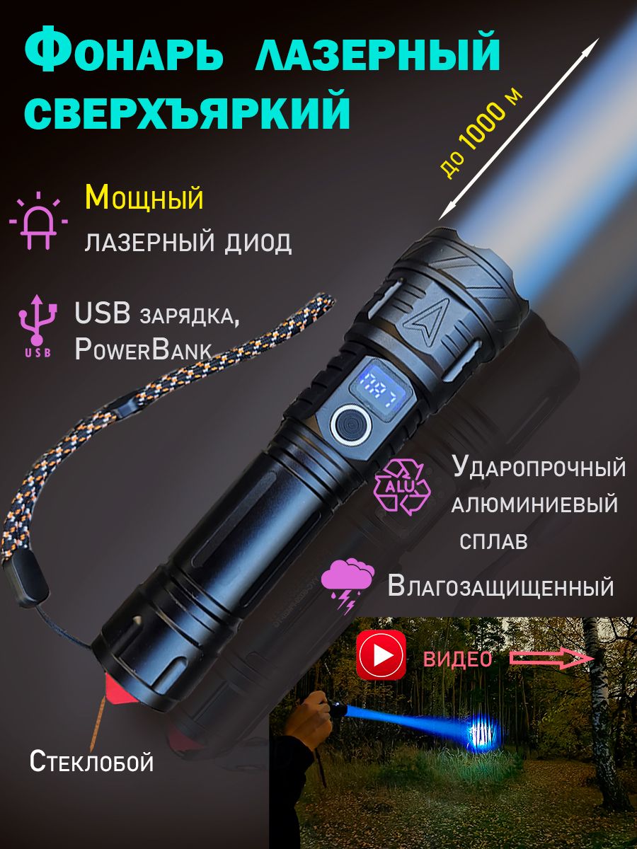 

Фонарь туристический YYC 6025 яркий дальнобойный черный, 6025