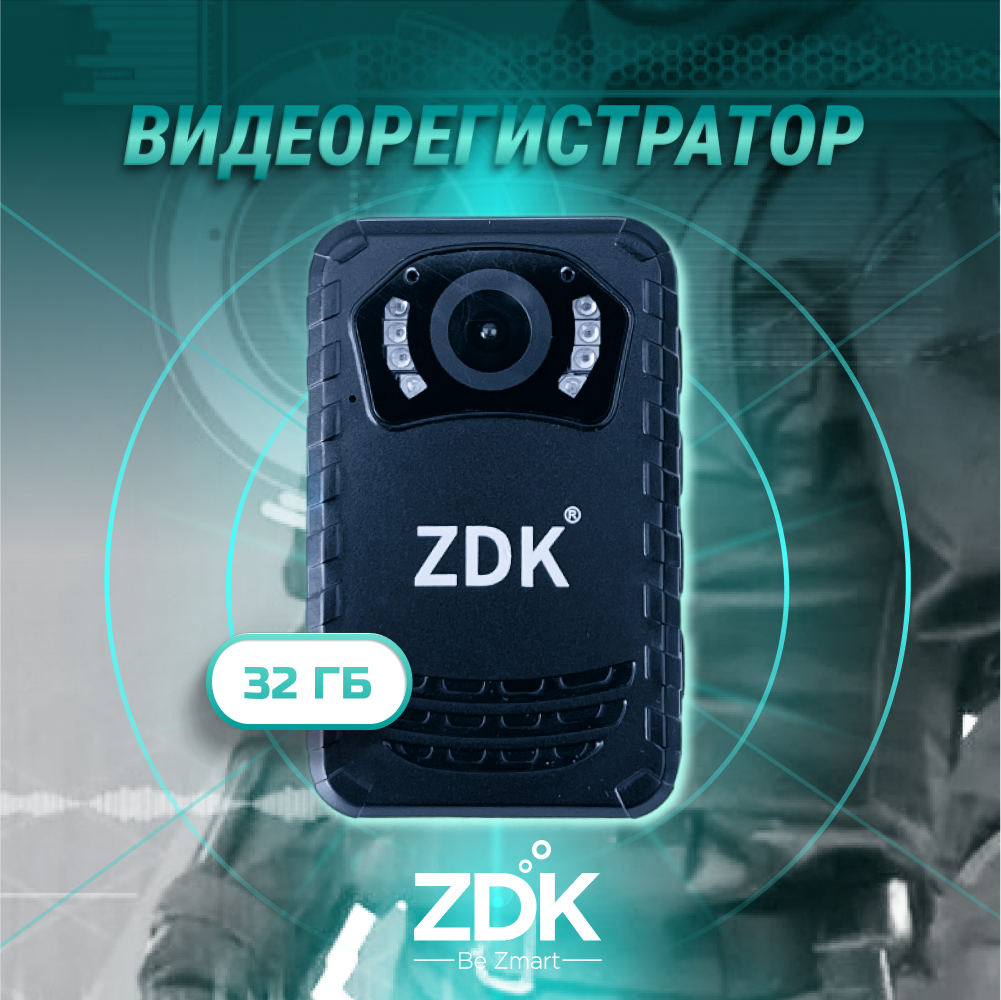 Персональный носимый видеорегистратор ZDK M18 (карта на 32 Гб, 165 градусов, 2600 mAh)