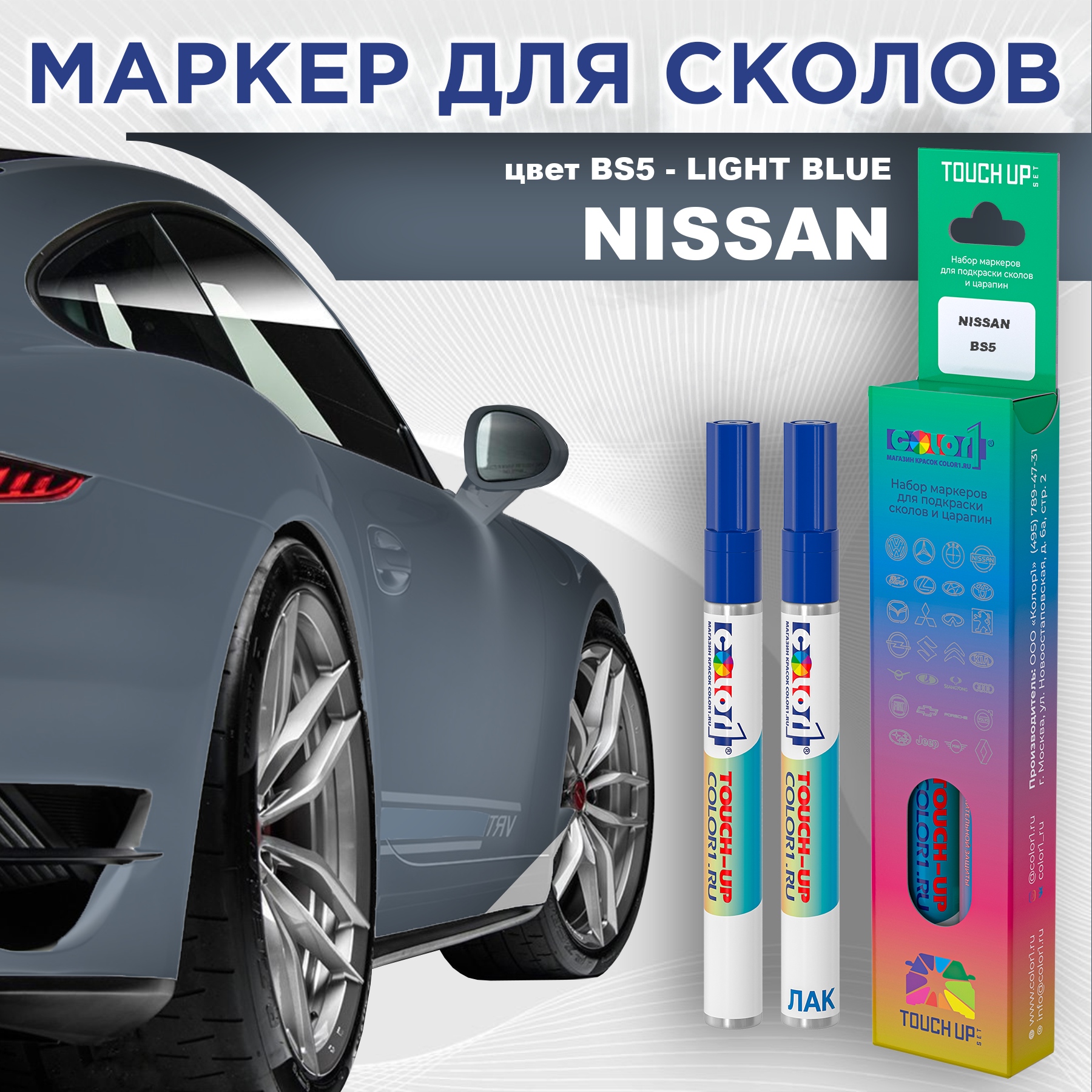 

Маркер с краской COLOR1 для NISSAN, цвет BS5 - LIGHT BLUE, Синий, NISSANBS5LIGHTMRK-1