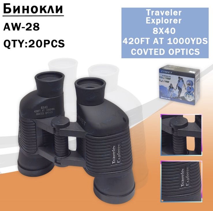 

Биноколь AW-28 8X40 Автофокус