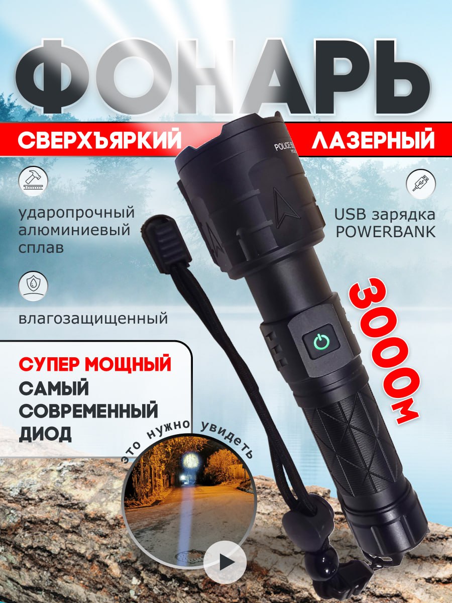 

Фонарь туристический YYC 6027, Черный, 6027