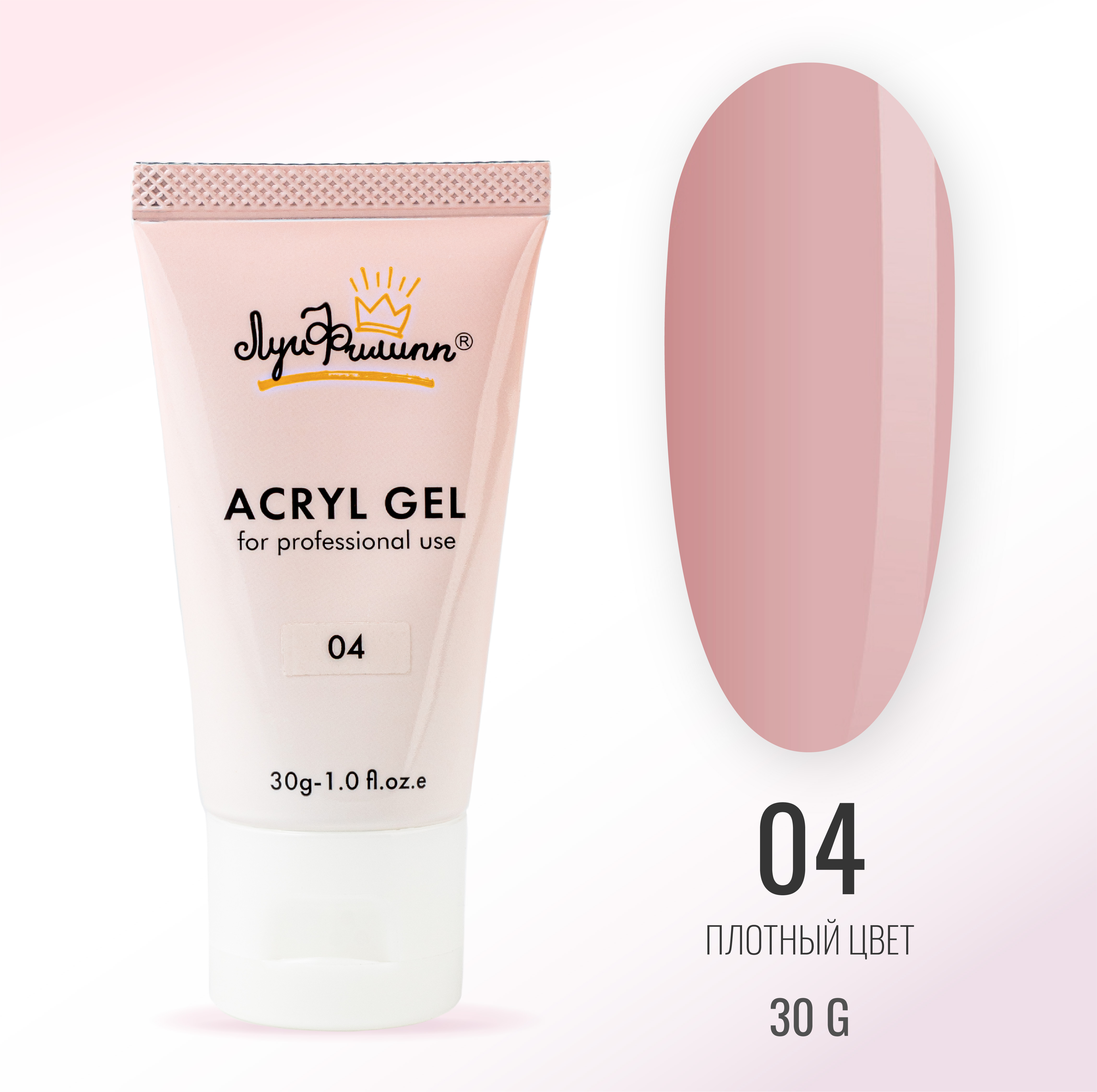 Акриловый Гель Луи Филипп Acryl Gel №04 30г