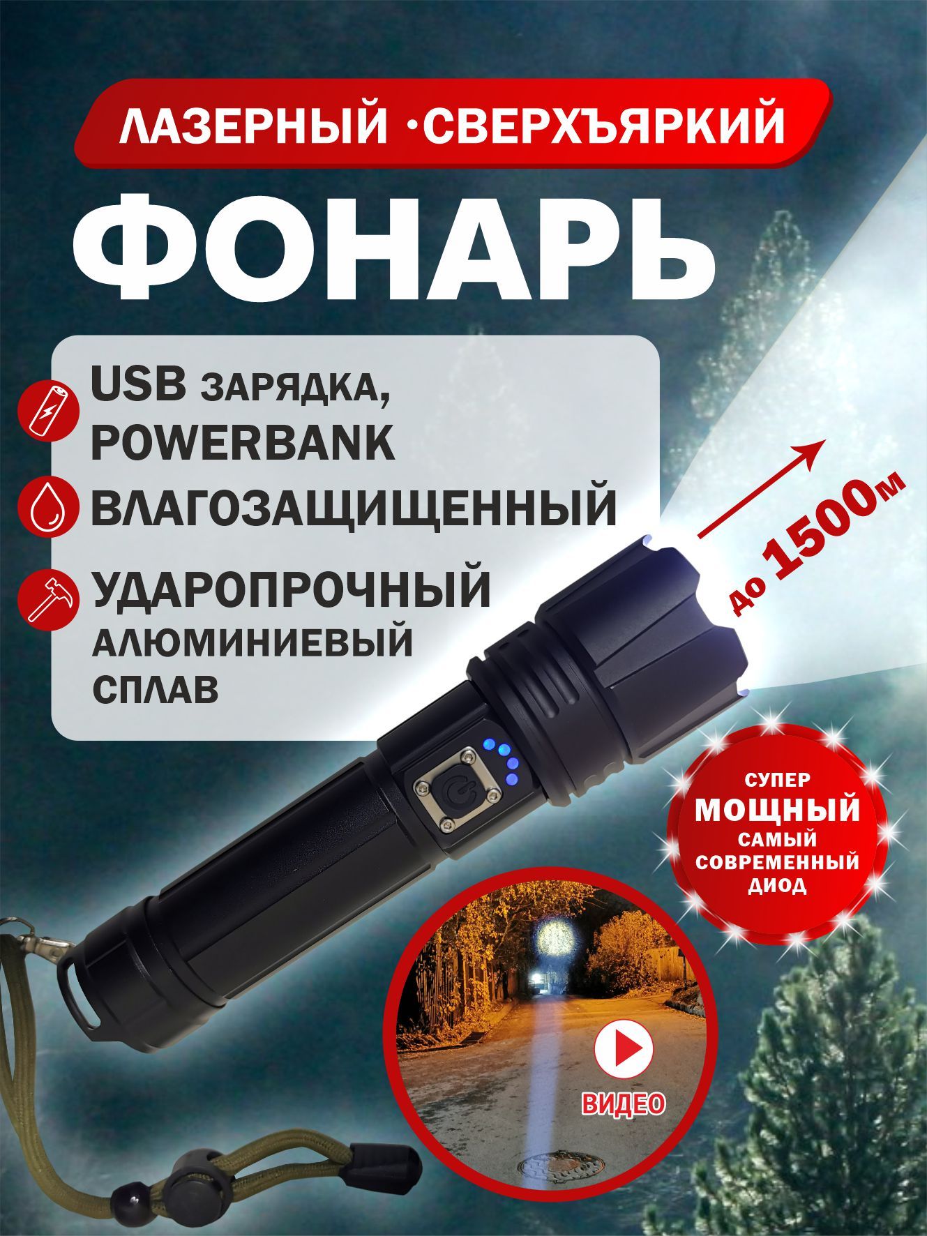 

Фонарь туристический YYC 6029BS ручной с прищепкой черный, 6029BS