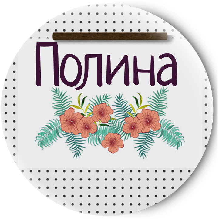 

Зеркальце Tina Bolotina Полина