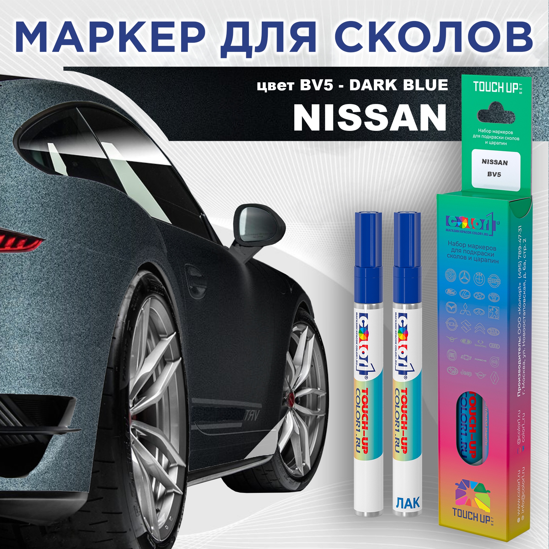 

Маркер с краской COLOR1 для NISSAN, цвет BV5 - DARK BLUE, Синий, NISSANBV5DARKMRK-1