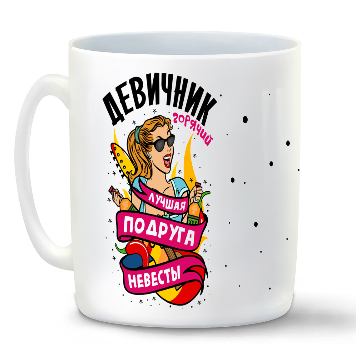 фото Кружка coolpodarok горячий девичник лучшая подруга невесты